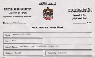 Expatriate New born baby (current journey) Day 0: Attested Marriage certificate to Hosp.