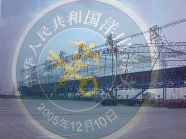 a reply on the jurisdiction of customs management of Yangshan