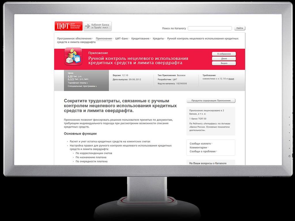 RU ELECTRONIC CATALOG Opened in September 2010 Over 1,900 applications