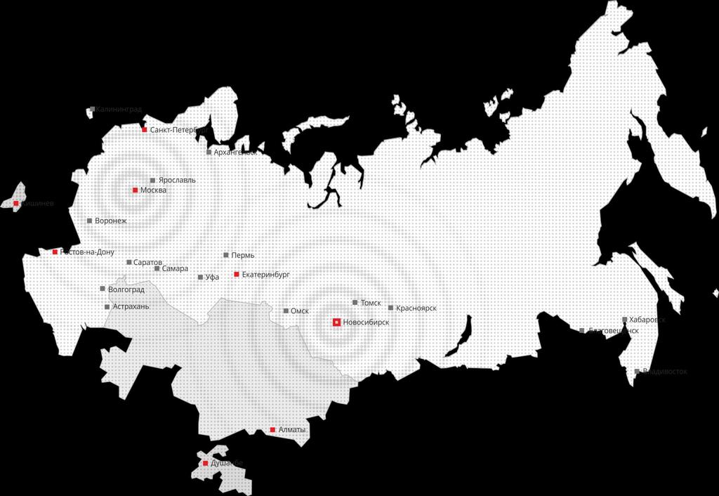 OUR GEOGRAPHY Moscow center for software development, support, implementation, and sales Novosibirsk the main center for software development