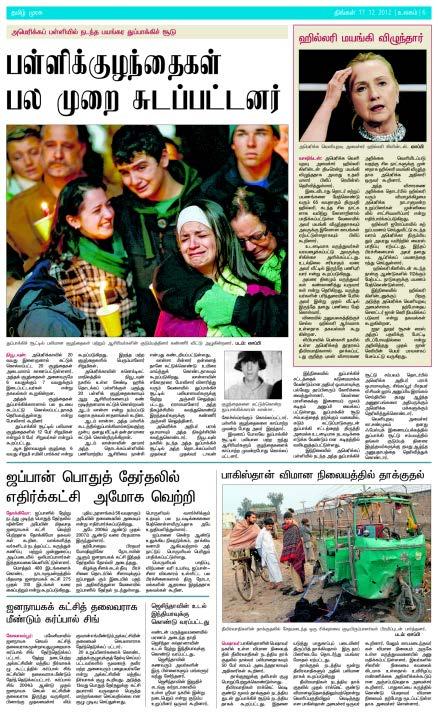OVERVIEW Tamil Murasu keeps readers, both local and expatriate Indians, informed of the latest within the Indian community and the world.
