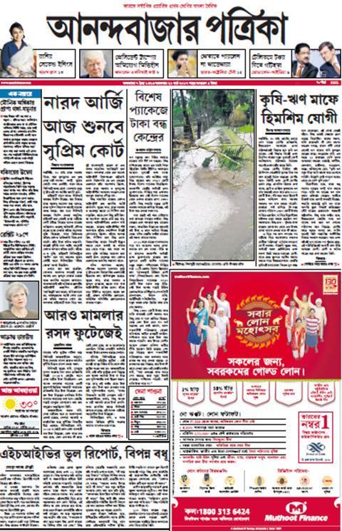 Revamping the mother brand - Anandabazar Patrika Larger masthead News in brief More front page news articles Pointers to news in inside pages Redesigned first page