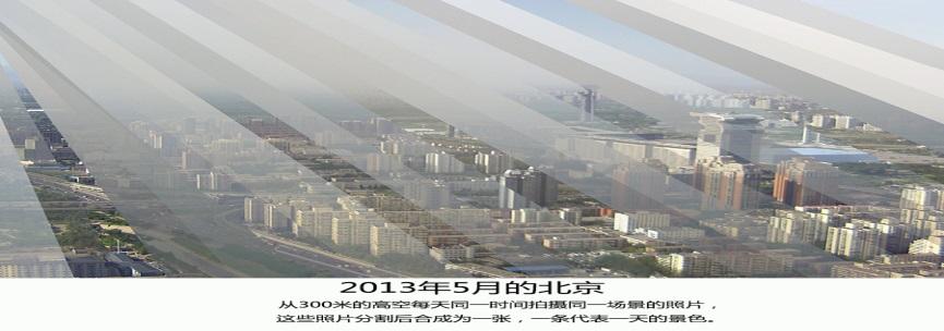 World Bank support to China Daily views from the 300m tower in Beijing,