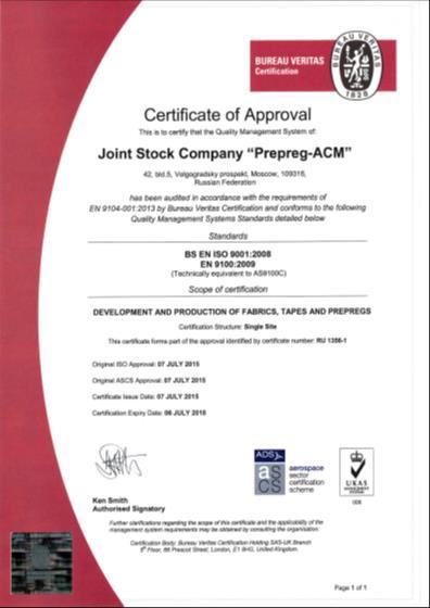 Certification The company Prepreg-ACM has a