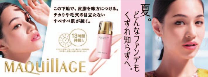 low-priced cosmetics that customers select by themselves Healthcare Business Division, Non-Shiseido and Others Beauty foods and over-the-counter drugs as well as cosmetics brands that originated
