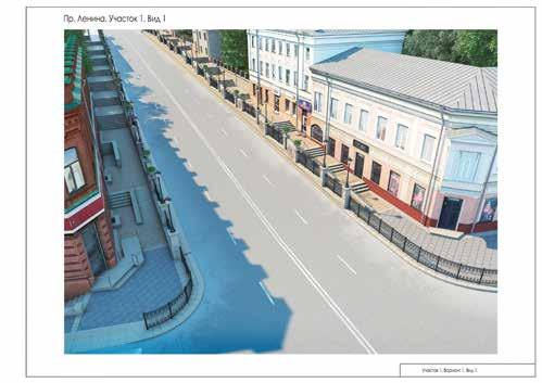 riverside, reconstruction of Lenina avenue Second stage (2016-2020) Development of university