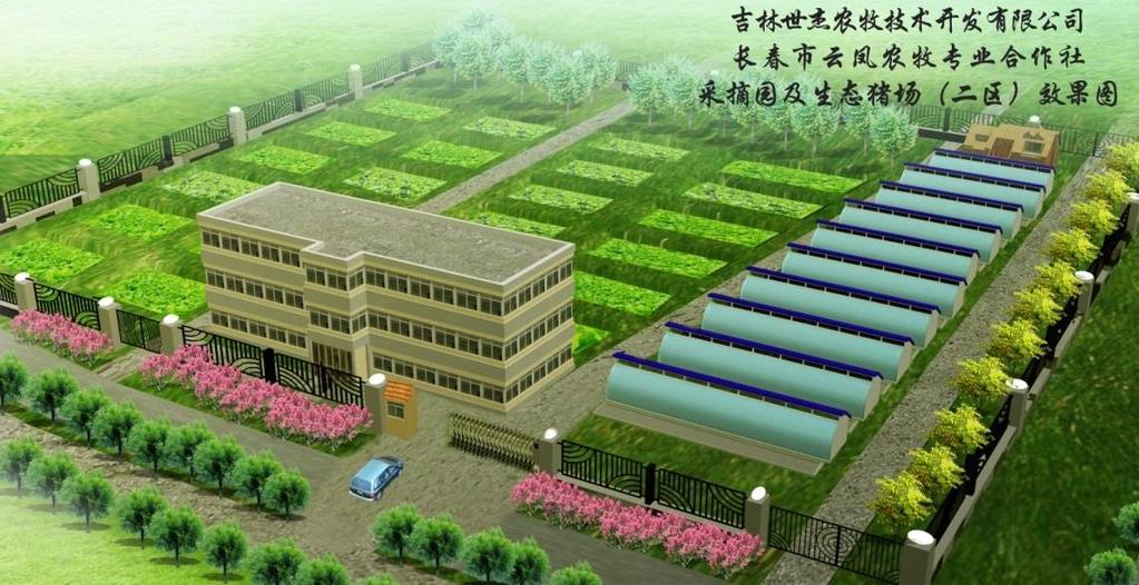 Next Steps Following the business planning, the following actions should be taken in order to execute the proposal: Secure funding of RMB 10 million to support the construction of a Natural Farming