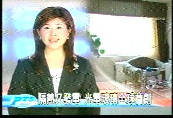 TV News report Heat