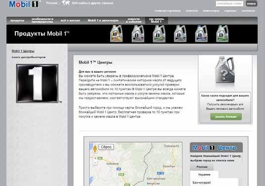 com store locator Access to the Mobil 1 Lube Express online portal to obtain product training, advertising materials, and promotional