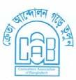 THE CONSUMER RIGHTS PROTECTION Act (CRPA), BANGLADESH Prepared based on the Recommendations from the five Divisional Workshops, the National Consultation on Strengthening CRPA & CI's Research on CRPA