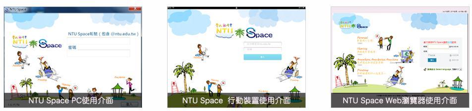 NTU Space Mobile