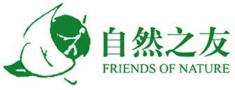 Brief Introduction of FON Founded on March 31, 1994 by Liang Congjie 23 years Friends of Nature, FON