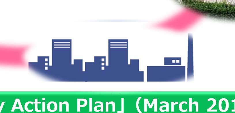 Energy Action Plan (March 2015) Try to achieve a secure, safe, and