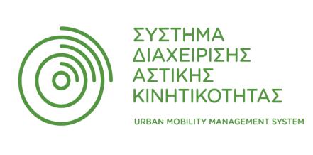 The Thessaloniki urban mobility management system Thessaloniki, in the smart cities network of the EU Development of e-infrastructures for «intelligent roads and networks» Integrating environmental