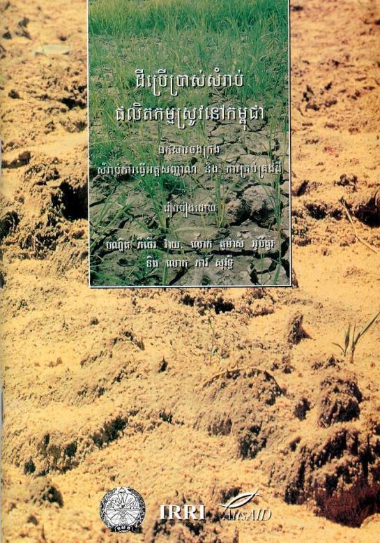 Rice-growing soils of Cambodia 11 Agronomic