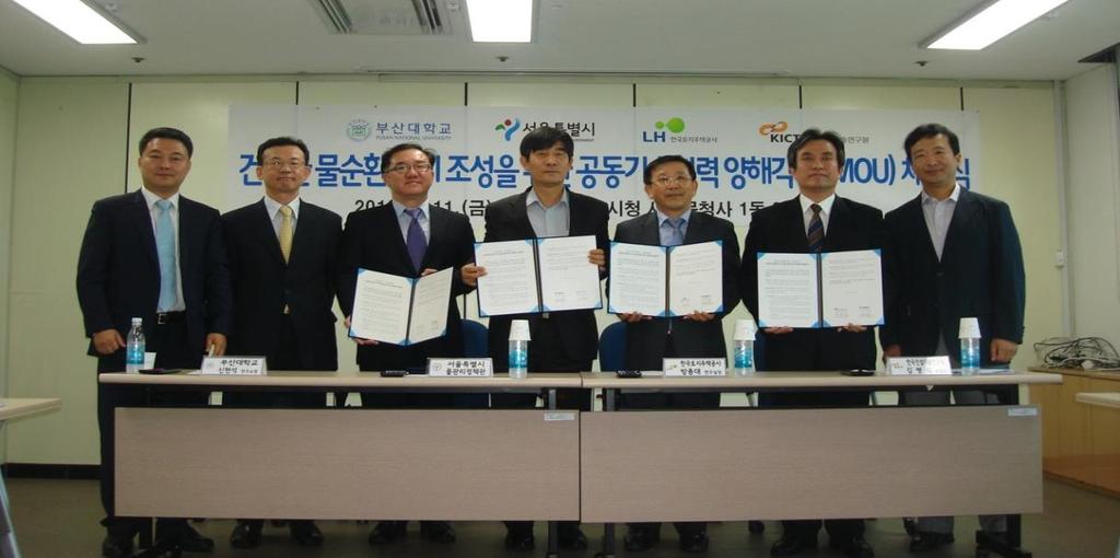 4 Researches Conclusion of MOU among research institutes for technical collaboration collaboration system with GI-LID Research Group for Sound Water Cycle City Seoul Metropolitan, Pusan National