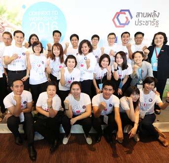 THE SIAM COMMERCIAL BANK PUBLIC COMPANY LIMITED CONNEXT ED PROJECT LEADERSHIP PROGRAMME FOR SUSTAINABLE EDUCATION CONNEXT ED: CON = CONNECT, NEXT = NEXT GENERATION, ED = EDUCATION TO BE THE MOST