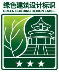 Label Stage Plan & design stage and operation stage (1-year after completion): Application Time Green Building Design Label the stage after the construction drawings passed the plan approval Green