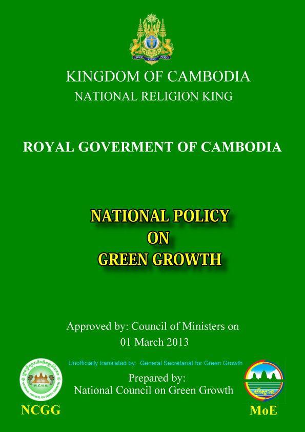 . The National Policy on Green Growth was approved by RGC on 1 March 2013.