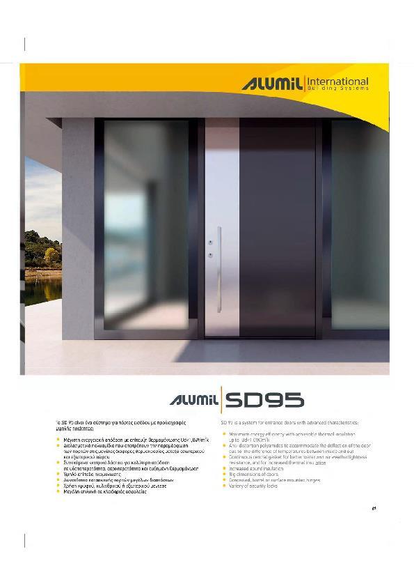 SD 95 is a system for entrance doors with advanced characteristics.