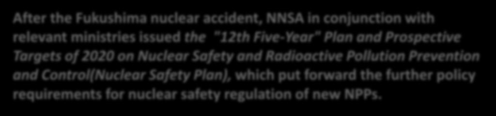 Ⅲ.Policy Requirements for New Build Projects After the Fukushima nuclear accident, NNSA in conjunction with relevant ministries issued the "12th Five-Year" Plan and Prospective Targets of 2020 on