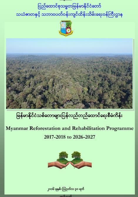Special Restoration Measures Myanmar Reforestation and Rehabilitation Programme 2017-18 to 2026-27 - Support to increase
