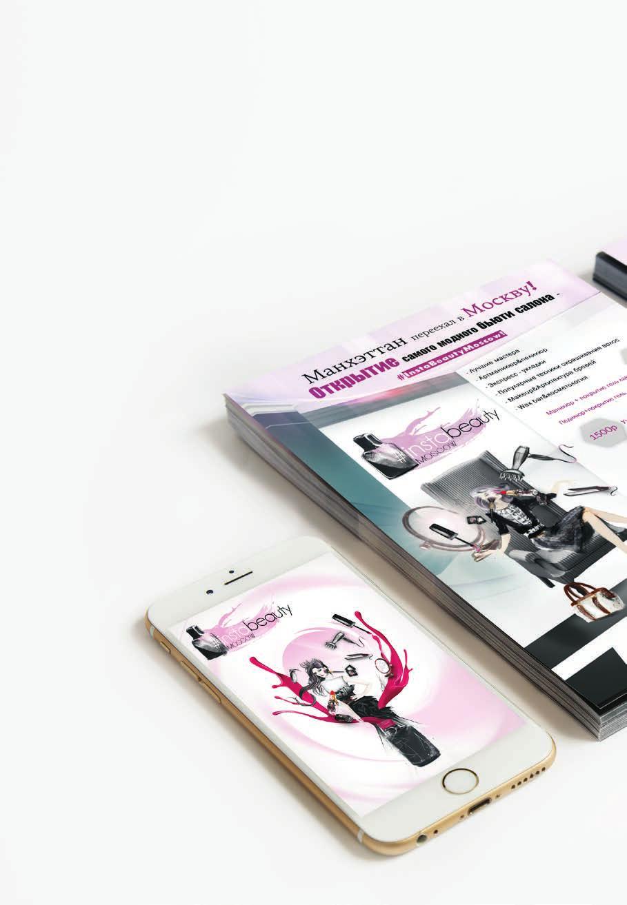 MARKETING MATERIALS RéanArt s vast marketing experience and digital expertise come together to produce engaging promotional campaigns that will enhance consumer experience and drive sales.