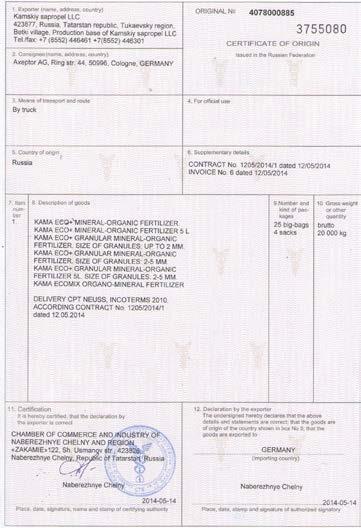Certificate of registration of Kama Eco+ in Jordan permitting
