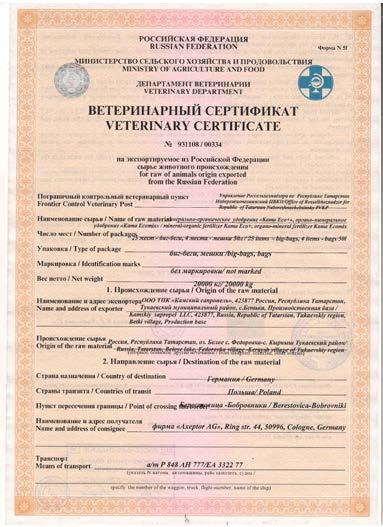 shipment Veterinary certificate issued for each export
