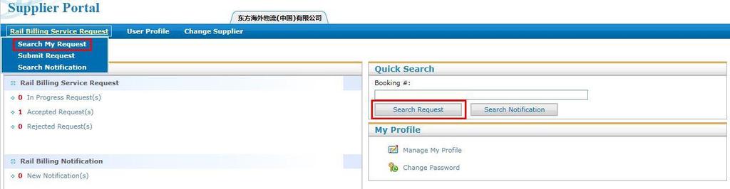 Search Service Request You can search your submitted rail billing by 1 Search My Request function under drop