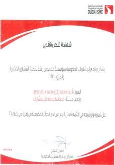 A few of appreciations from Dubai Taxi and RTA which acknowledges our competency and