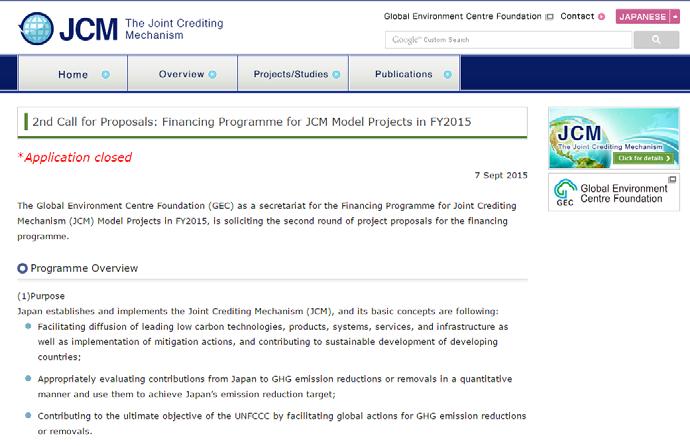 Application method The Global Environment Centre Foundation (GEC) as a secretariat for the Financing Programme for Joint Crediting Mechanism (JCM) Model Projects solicits the call for proposals: The