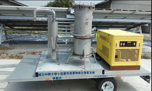 The task is to build up a 10 kwe small-scale mobile downdraft biomass gasification-based power system using the poultry and livestock output of agricultural and animal husbandry waste for energy