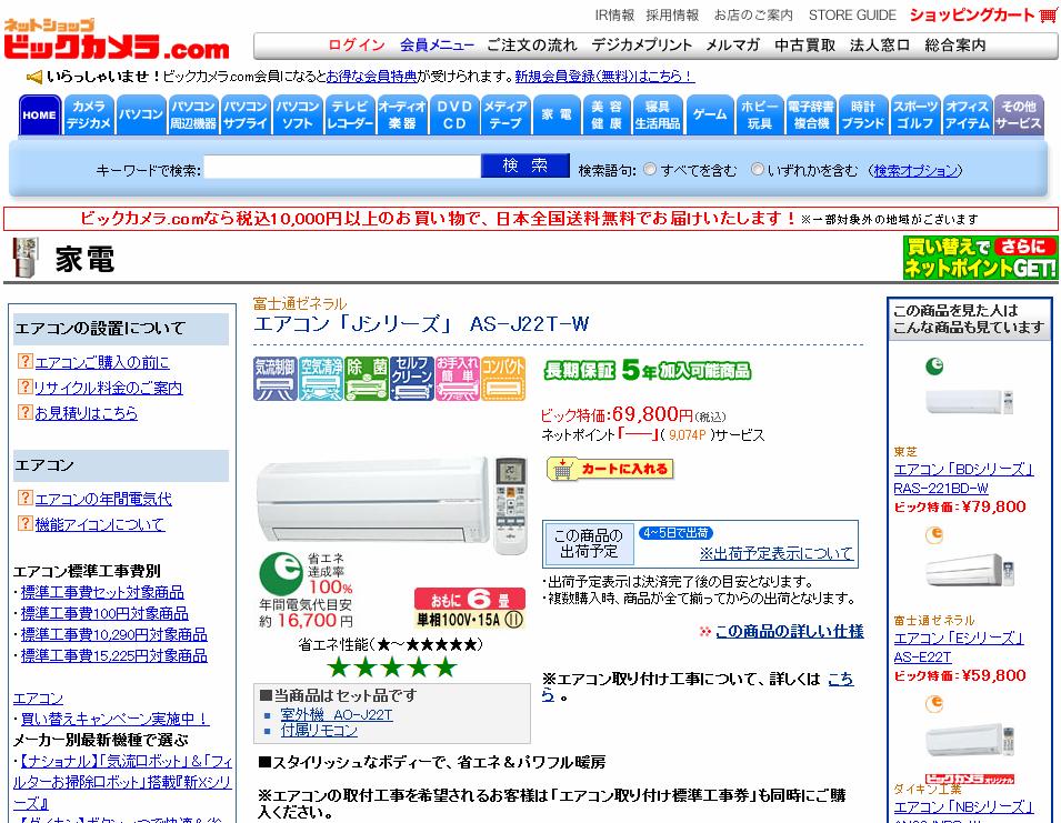 4 J-Moss Mark Source: Japan Electronics and Information