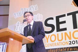 SET Young Generation project SET organized the SET Young Generation project: New Graduates Are Aware of Their Finance in a move to provide financial literacy for university students in their senior
