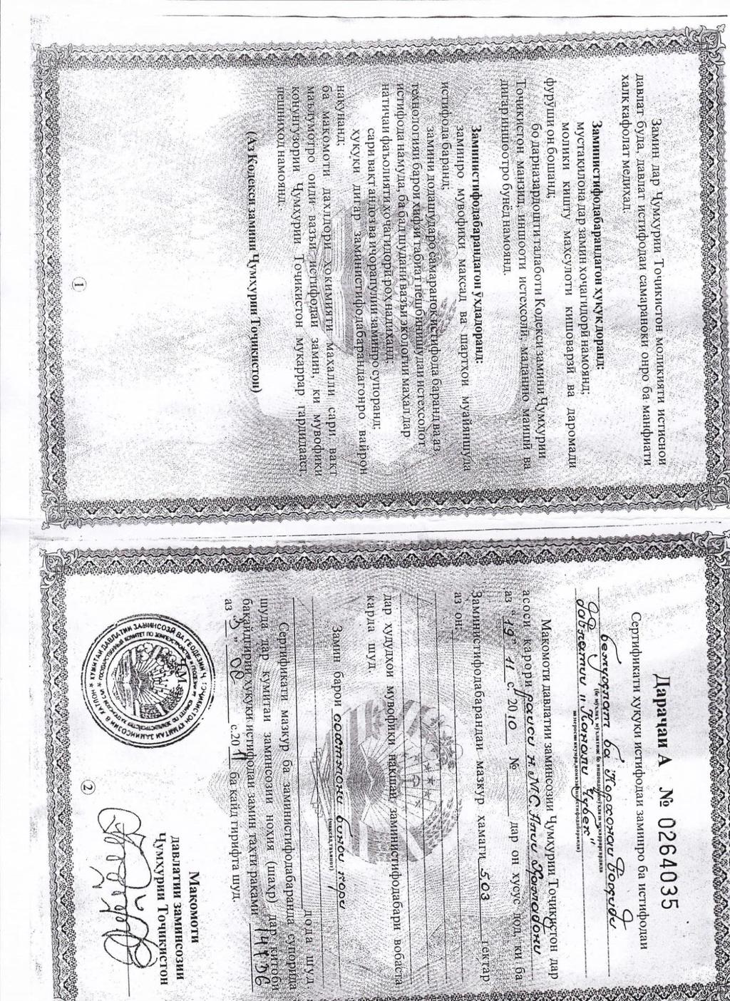 12 Annex 1 Certificate Of Land