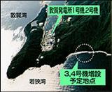 APWR : Tsuruga 3/4 Application for Reactor Establishment License: March, 2004 Commercial Operation Unit 3 : March, 2016 Unit 4 : March, 2017 Utility Tsuruga Units 3 and 4 Japan Atomic Power Company