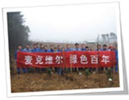 Tree planting In March 2016, we planted trees in the suburbs of Wuhan to raise employee awareness about nature