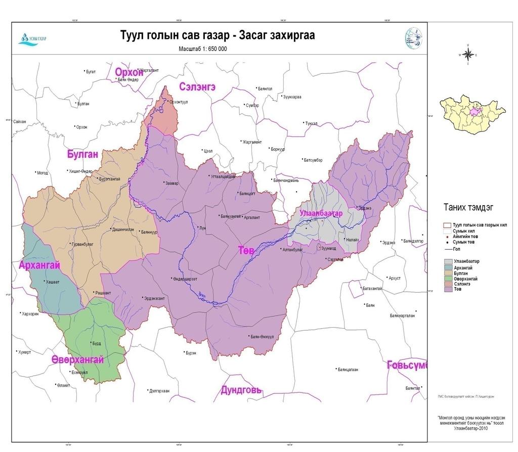 STUDY AREA: Tuul River Basin Situation Tuul river basin area is 49,840 km² includes 7 districts of Ulaanbaatar city.