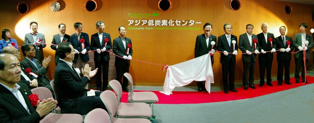 Kitakyushu Asian Center for Low Carbon Society Kitakyushu Asian Center for Low Carbon Society opened in June 2010.