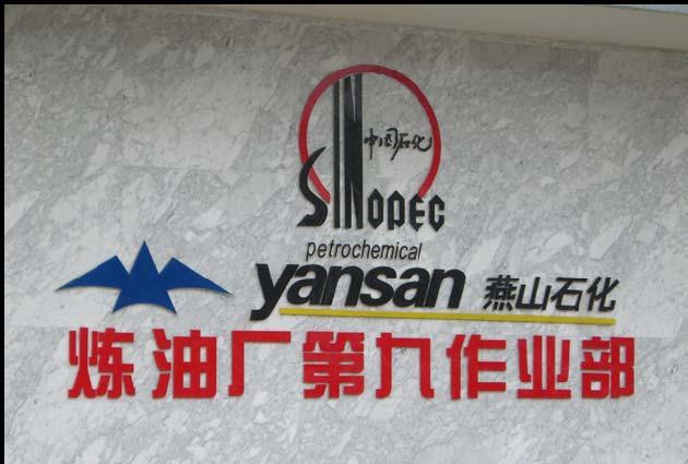 GHG Protocol implemented in three of Sinopec s oil and gas