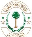 Kingdom of Saudi Arabia Ministry of Agriculture King Abdullah s Initiative for Saudi Agricultural Investment Abroad: A Way of Enhancing Saudi Food Security Dr. Abdullah A.