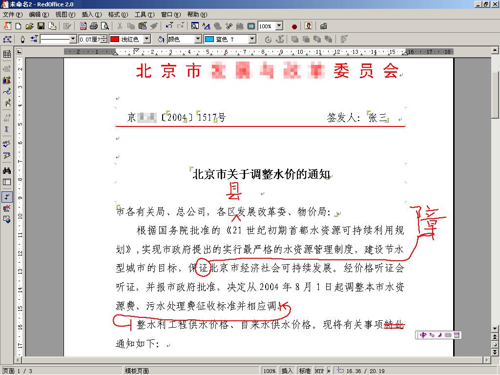 RedOffice Integration Application Feature I Online editing, handwriting editing,