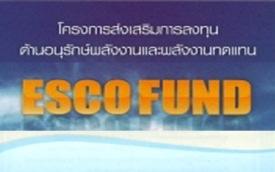 baht for 3-7 years -Joint venture with ESCO; 10-30 % of investment but not exceeding 50 mil.