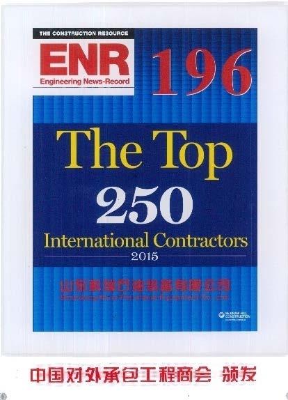 Top 225 International Design Firms