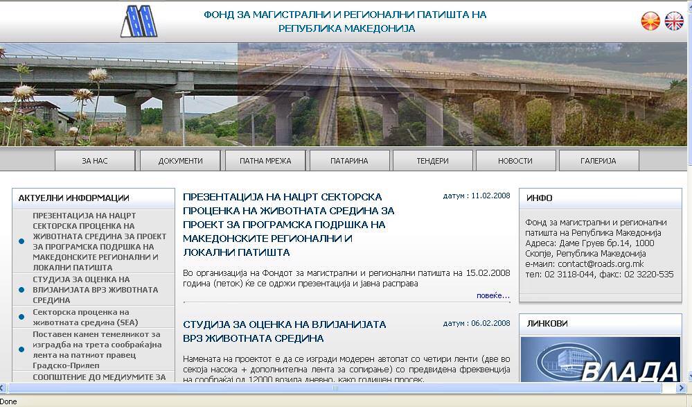 Web page of: FUND FOR NATIONAL AND REGIONAL ROADS