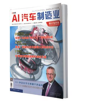 2 Portrait»Automobil Industrie China AI China«The leading trade journal of the automotive industry in China.»Automobil Industrie China AI China«is the Chinese edition of Automobil Industrie.