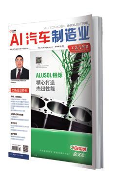 To better meet the needs of the readers of AI China, the magazine has appeared on a rotating 2-week schedule since 2010, whereby»auto Production«is distributed as one issue of AI and Research &