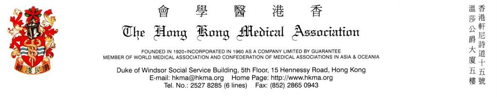 Tender for the Grant of Permit to Operate the Catering Facility at The Hong Kong Medical Association Dr.
