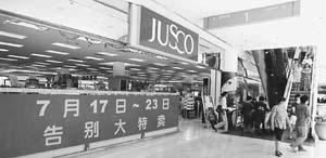 Example: Jusco (Failed in Site Selection) Jusco is a middle-to-upscale department store/mass merchandiser in Japan Failed in China because Jusco opened their stores in Shanghai near railway stations